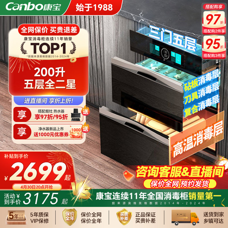 康宝蓝鲸TQ1大容量嵌入式消毒柜不锈钢家用厨房餐具碗柜高温二星