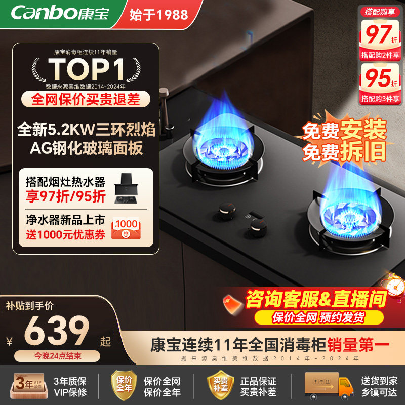 康宝QB625猛火燃气灶煤气灶家用定时双灶天然气炉灶台液化气灶具图片