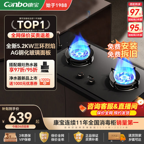 康宝QB625猛火燃气灶煤气灶家用定时双灶天然气炉灶台液化气灶具
