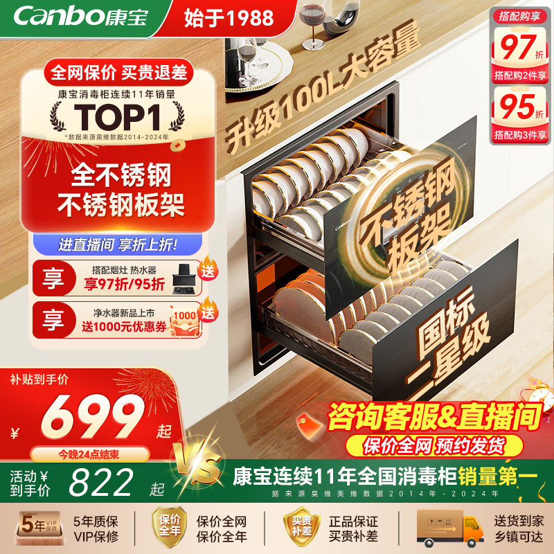 Canbo/康宝 XDZ100-EX011S家用嵌入式消毒柜热风大容量消毒碗筷烘