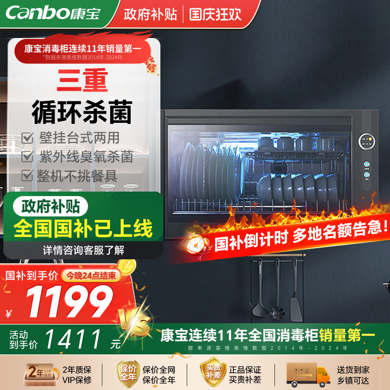 康宝WA3A壁挂式卧式迷你家用台式消毒柜幼儿园厨房碗筷餐具碗柜