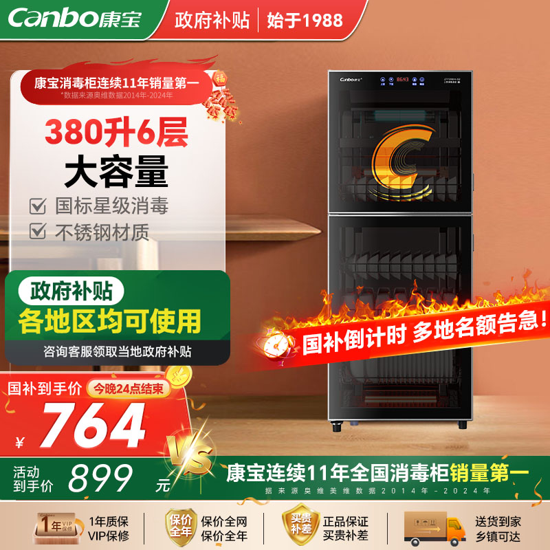 康宝S2小型家用消毒碗柜立式大容量厨房碗筷奶瓶餐具消毒柜商用