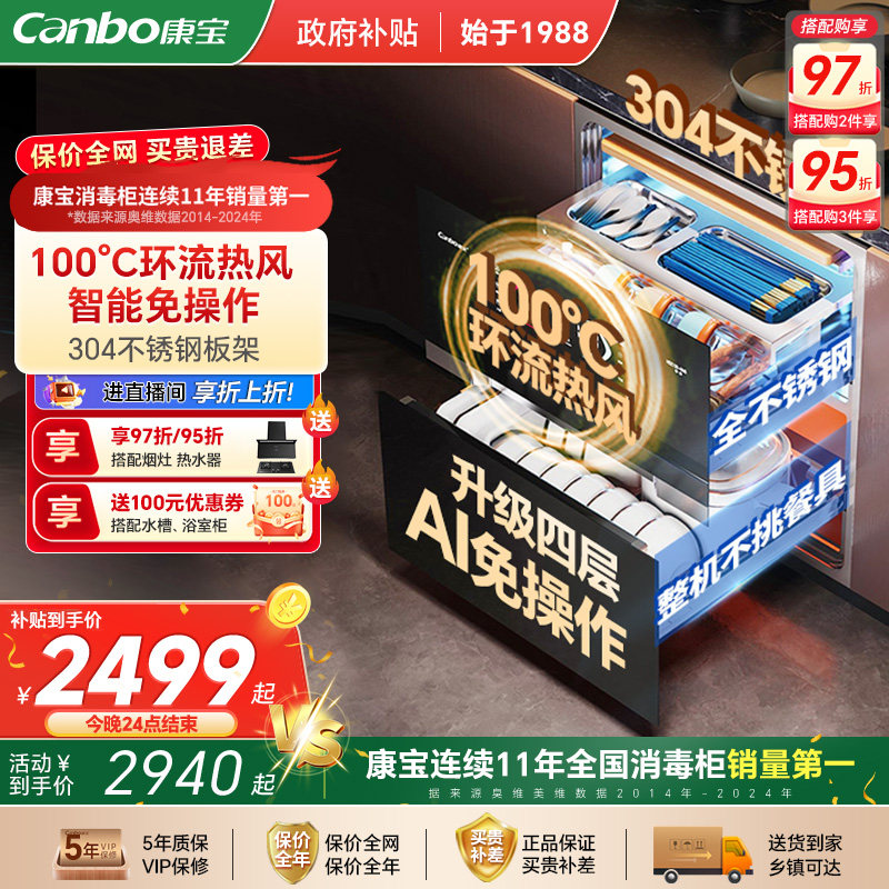 康宝AI智能HM5家用嵌入式菜板砧板消毒柜厨房消毒碗筷收纳专用