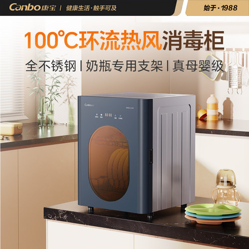 康宝消毒柜家用商用立式台式桌面小型奶瓶碗筷高温消毒碗柜