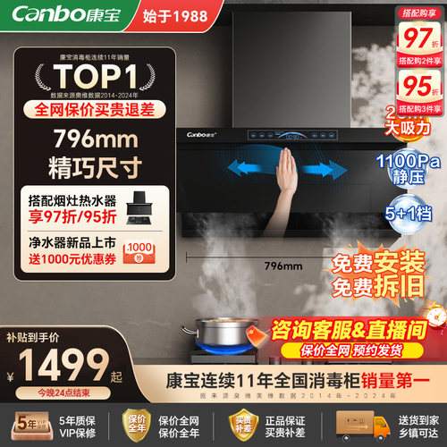 康宝油烟机壁挂式低噪音