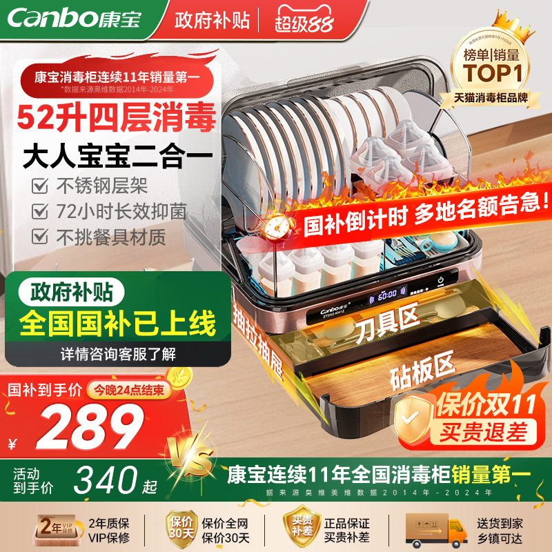 康宝婴儿奶瓶消毒柜家用新款小型碗柜台式迷你烘干一体机碗筷收纳