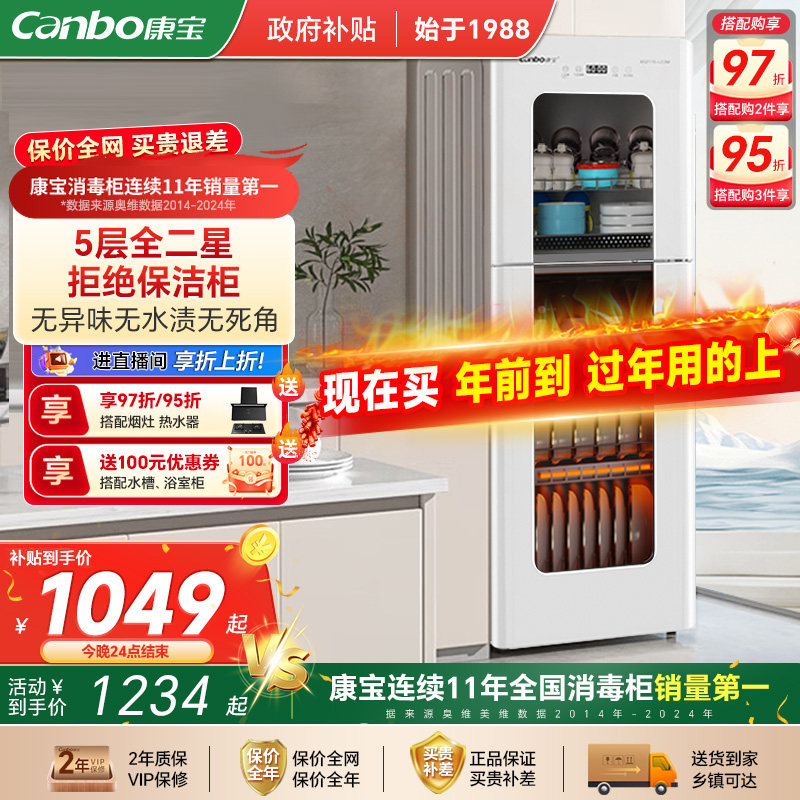 康宝LC3M立式不锈钢母婴消毒柜家用热风碗筷柜婴儿奶瓶大容量新款