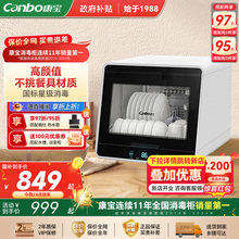 康宝48A砧板消毒柜家用小型台式厨房桌面碗筷柜奶瓶消毒烘干一体