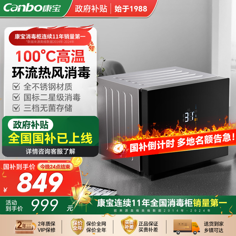 康宝新品茶杯紫外线消毒柜小型办公室茶杯收纳消毒家用桌面烘干柜