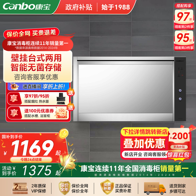 康宝消毒柜家用壁挂式小型台式单门厨房碗具奶瓶 消毒碗柜桌面柜