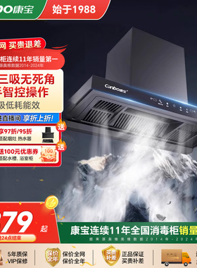 康宝BET223新款抽油烟机挂式智能清洗家用厨房大吸力官方旗舰店