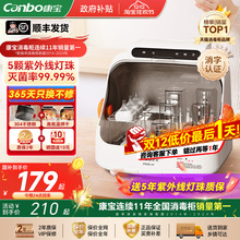 康宝婴儿奶瓶消毒器带烘干二合一体机家用小型宝宝紫外线消毒柜