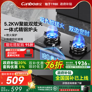 康宝2QB539灶具燃气灶天然气双灶家用定时大火力双边定时灶防干烧