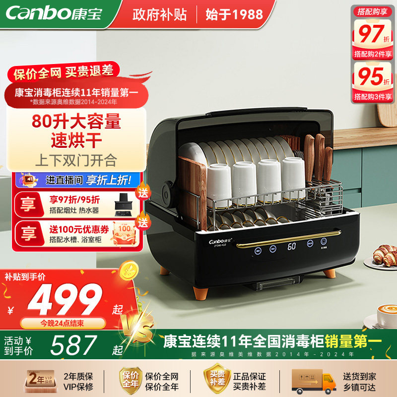 ��������̨ʽС������������Ӥ����ƿ����Ǽ����ɲ�ߺ��һ�� 80L /�����Ǽ�/5-10������ 498.95Ԫ(������)