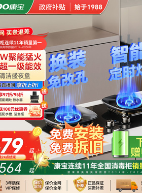 康宝QB670燃气灶双灶家用猛火液化气灶天然气灶嵌入式灶煤气灶台