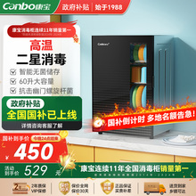 康宝B1消毒柜家用小型立式桌面迷你台式高温厨房碗筷餐具消毒碗柜