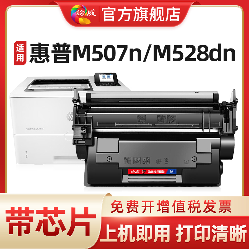 适用惠普m528dn硒鼓m507dn墨盒hp89a m528f m528c m528z打印机碳