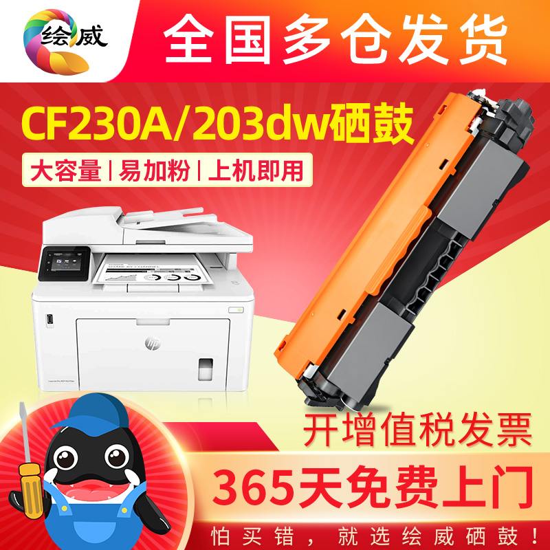 适用惠普HP M230fdw易加粉硒鼓M206dn M230sdn打印机HP31a墨盒CF 办公设备/耗材/相关服务 硒鼓/粉盒 原图主图