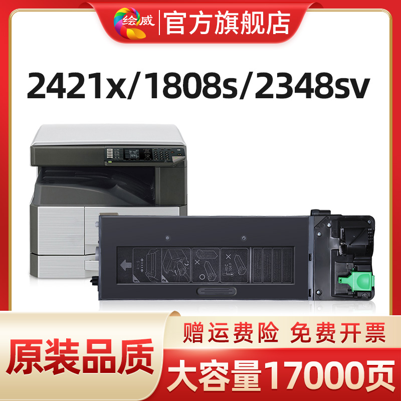 适用夏普2348SV粉盒2421X/D粉盒ar2048s 2008D/L 2308D/N mx-235 办公设备/耗材/相关服务 硒鼓/粉盒 原图主图