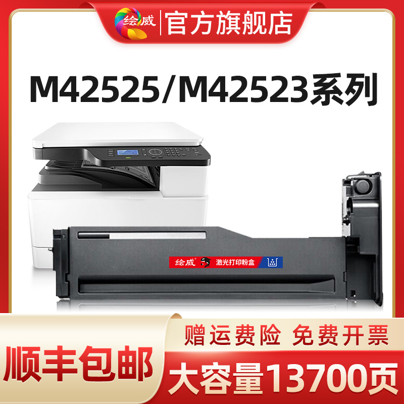 适用惠普W1334A粉盒HP LaserJet MFP M42523N M42523DN M42525N