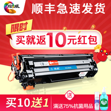 绘威适用惠普m1136硒鼓CC388A HP1007 88a打印机P1108 m126a/nw 1106 M1213nf晒鼓128fn/fp墨盒m1216粉盒388a