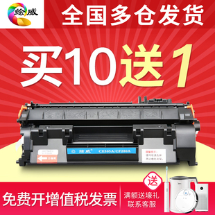 400硒鼓M401D M401N Laserjet M401DN M425dnw打印机 pro 适用hp