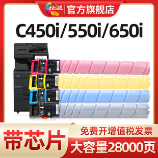 C550i C650i碳粉 C450i 适用柯美TN626粉盒Bizhub 柯尼卡美能达彩