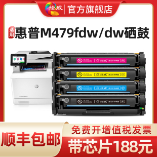 hp416a 适用惠普m479fdw硒鼓m479dw专用硒鼓M454dw w2040a粉盒47