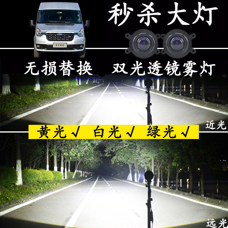 新全顺新世代远近双光透镜超亮