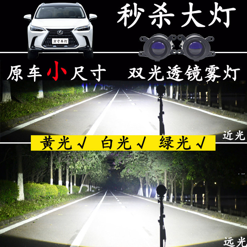 适用雷克萨斯NX260/350h/350F加改装远近双光透镜前雾灯大灯总成