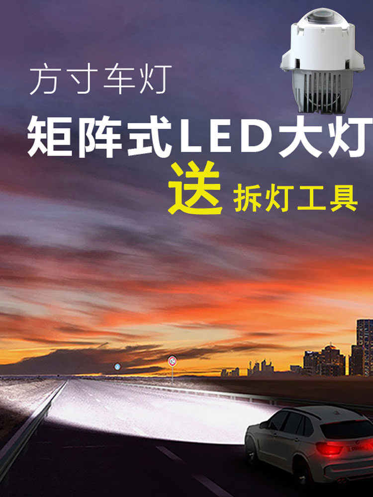 led双光透镜大灯激光送拆灯工具