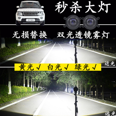 发现4神行者2揽运远近双光透镜灯