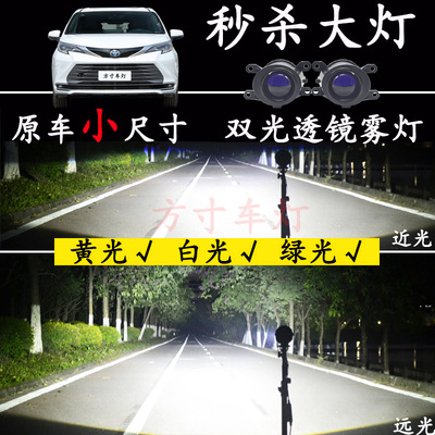 赛那陆放威兰达远近双光透镜超亮