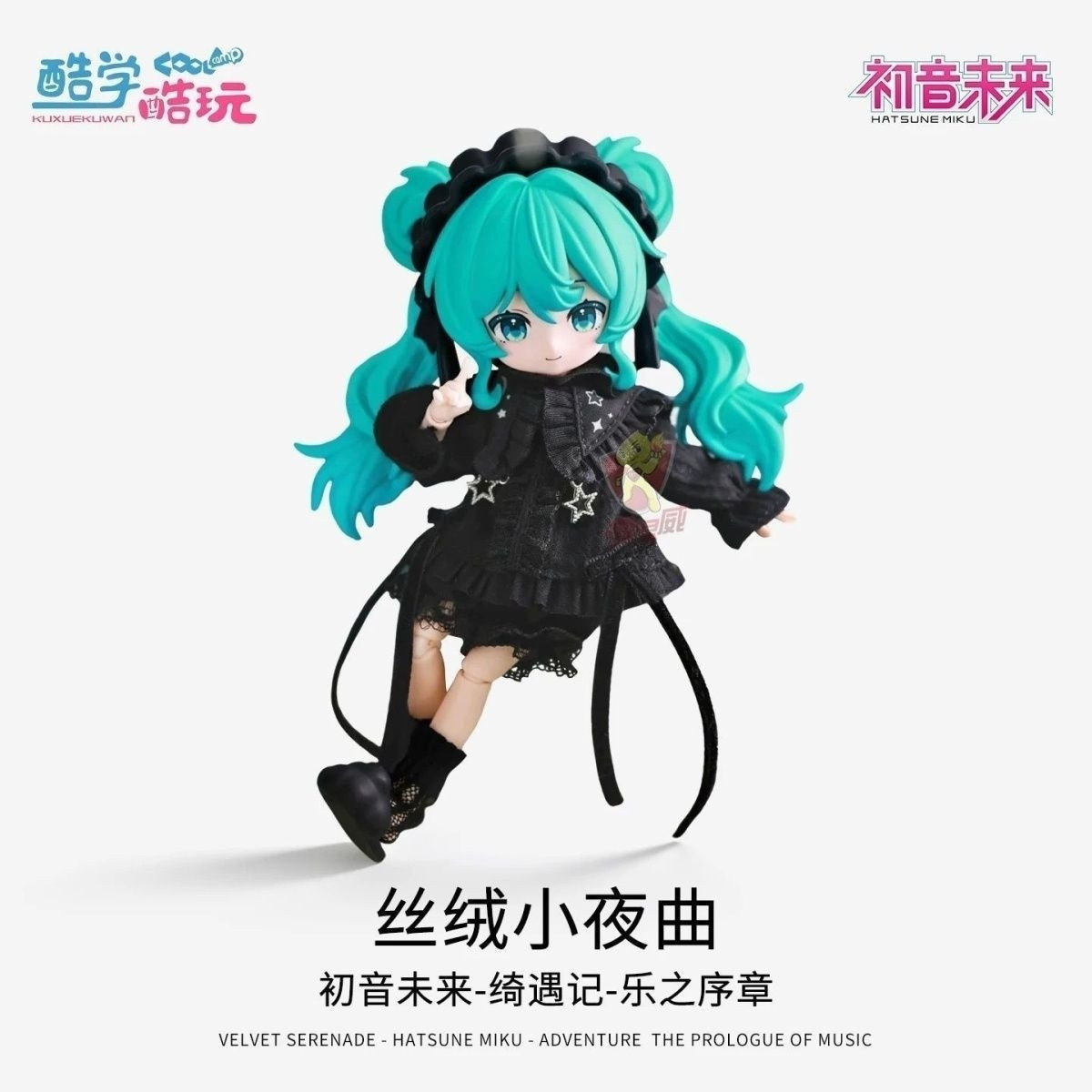 【正版】布鲁可绮遇记初音未来乐之序章手办潮玩盲盒卡通动漫mjd图片