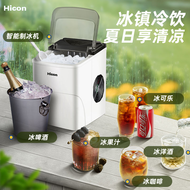 Wellcome small-scale household intelligence WIFI Ice maker student dormitory Ice block make Trend New electricin the Kitchen Appliances , Other kitchen appliances , Ice maker  category - from Buy2taobao.com to provide professional Taobao agent buy service