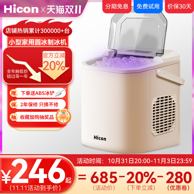惠康制冰机户外15KG家用小型宿舍学生智能迷你全自动小功率制冰机高性价比高么？
