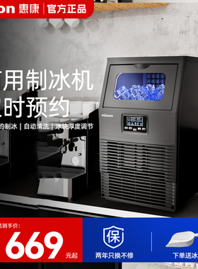 Hicon惠康分体式制冰机商用奶茶店250KG/300KG大型自动冰块制作机
