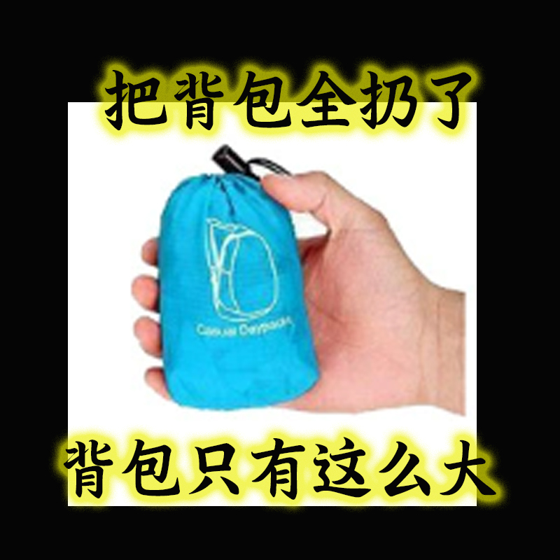 户外可折叠双肩包旅行背包男女儿童超轻便携防水运动皮肤包登山包