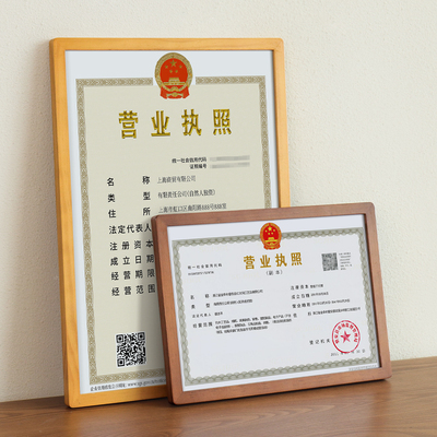 营业执照框架挂墙食品卫生经营许可证保护套a3正副本工商a4证书框