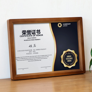 圆角实木荣誉证书框a4专利授权书展示架证件装裱定制奖状学历摆台