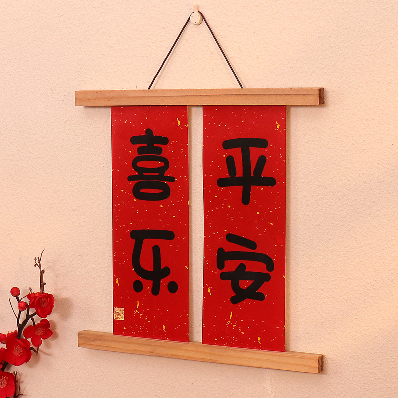 冰凡创意挂画小装饰对联字画