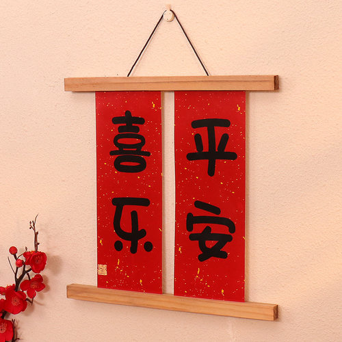 冰凡创意挂画小装饰对联字画
