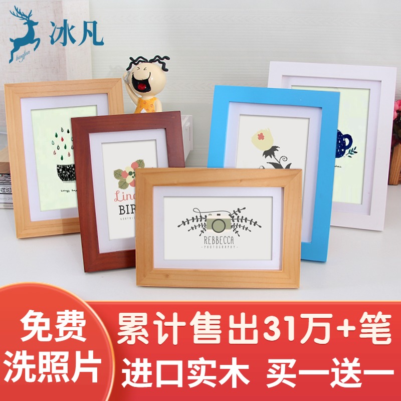 实木挂墙创意相框摆台