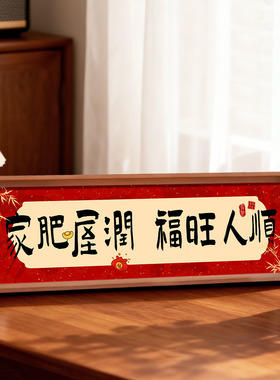 乔迁新居入宅礼物玄关桌面摆件