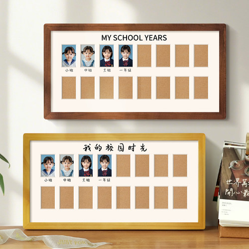 儿童证件照成长相框摆台高级感