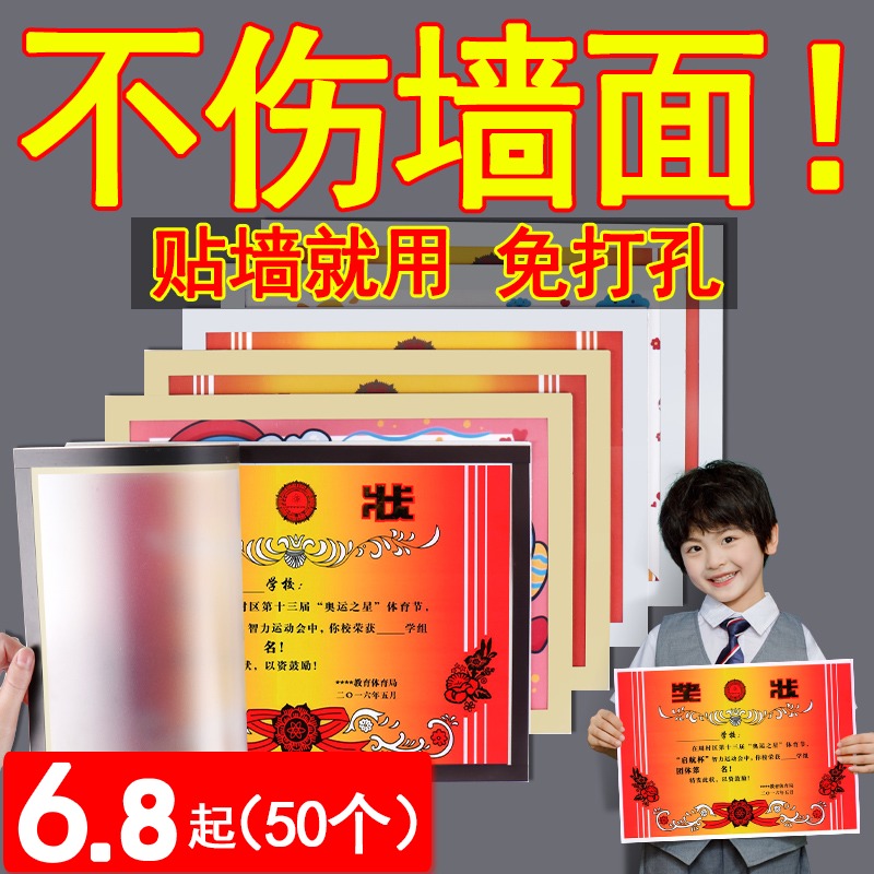 自带背胶 适用各类奖状 各种证书 贴墙自粘