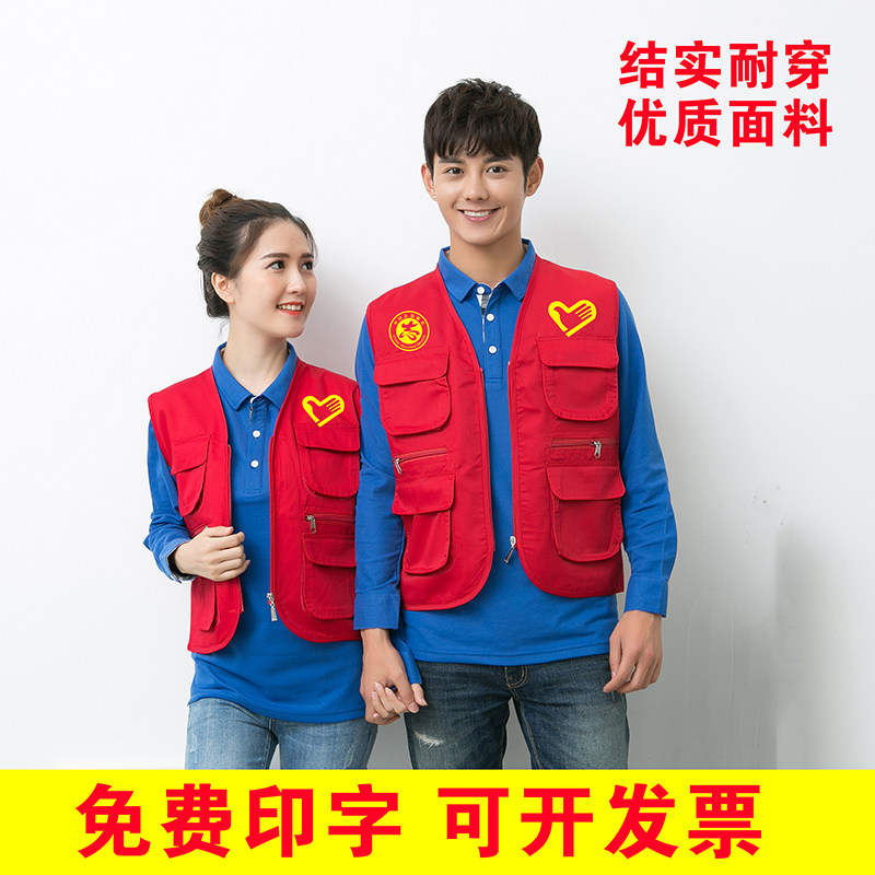 志愿者义工多兜马甲记者装修婚庆摄影工装马甲广告马甲定制印logo