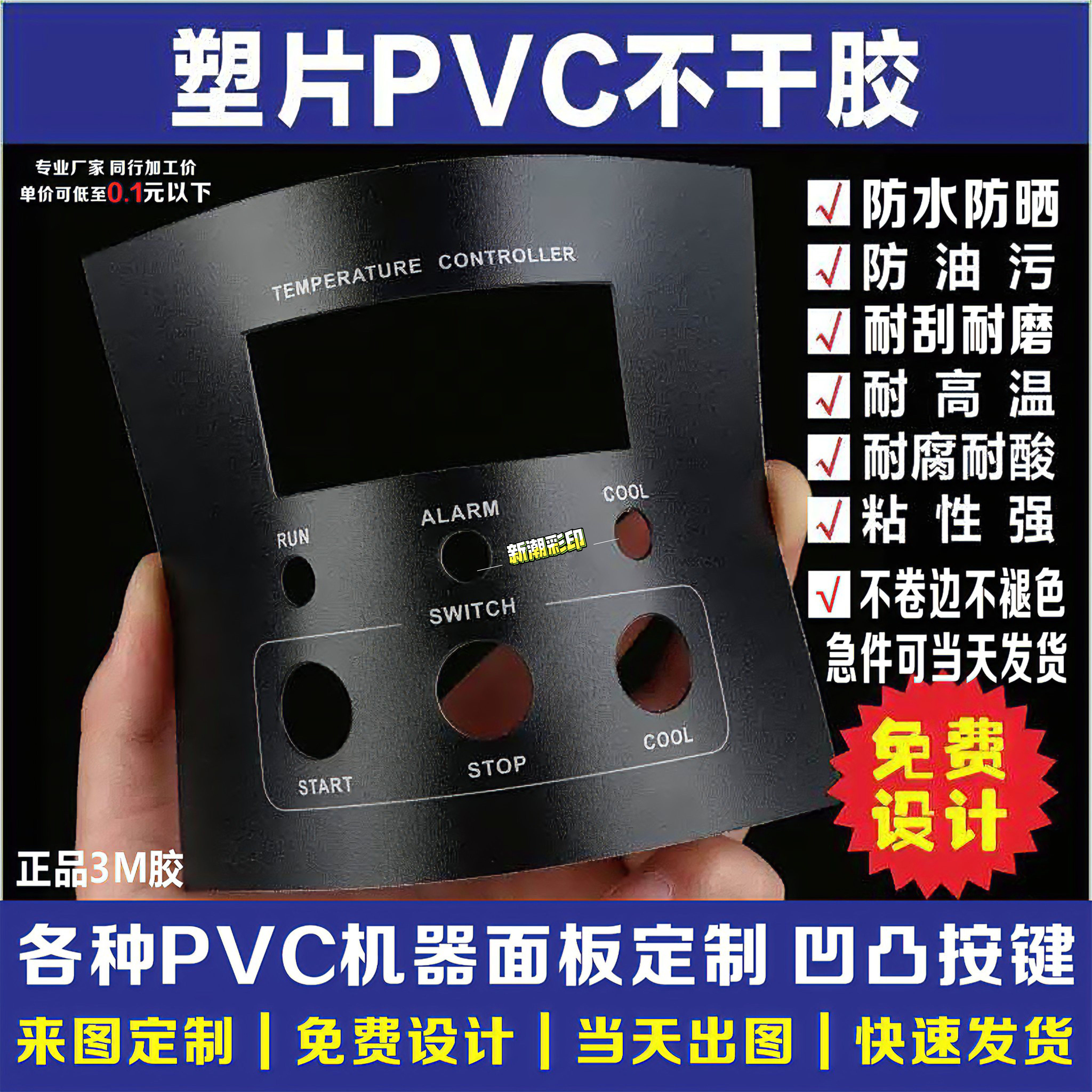 质感绝了！定制磨砂PVC防水