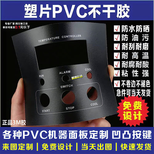 质感绝了！定制磨砂PVC防水