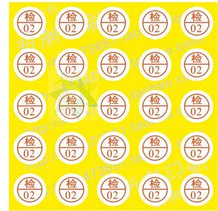 QCPASSED贴纸 不干胶标签定做 检字01 二千 检验标签